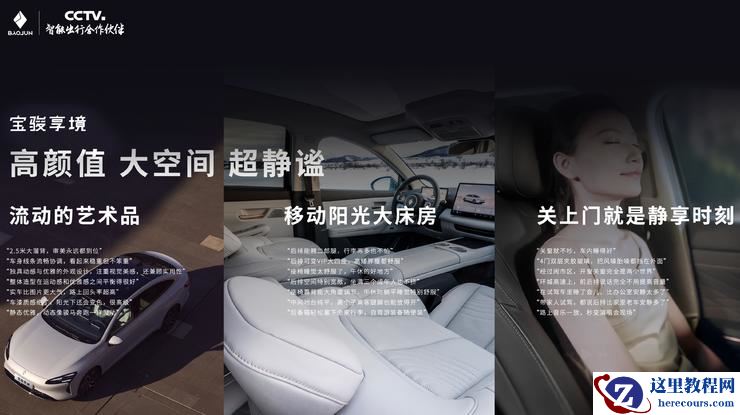 置换一口价12.58万起，宝骏享境C级大家轿越级体验