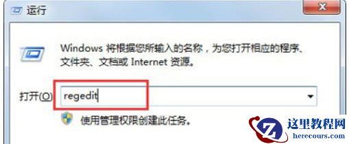 Win7开机后桌面图标加载慢怎么办？电脑开机后桌面加载非常慢解决办法