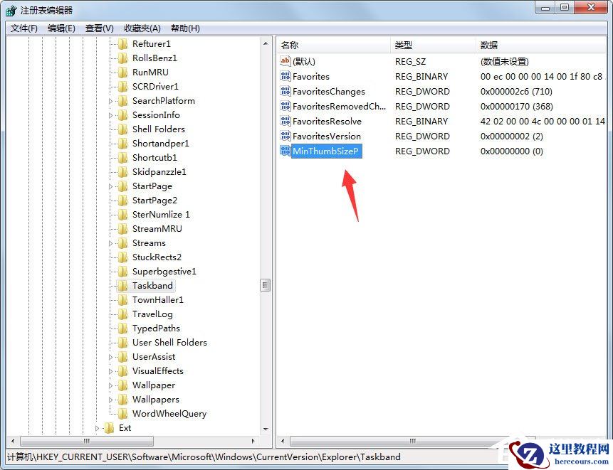 Win7任务栏缩略图预览窗口大小如何调节？