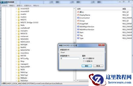 如何解决win7启动无线服务后提示1075错误码?