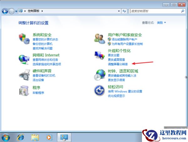 Win7想要录屏不会怎么办？Win7系统录屏教程