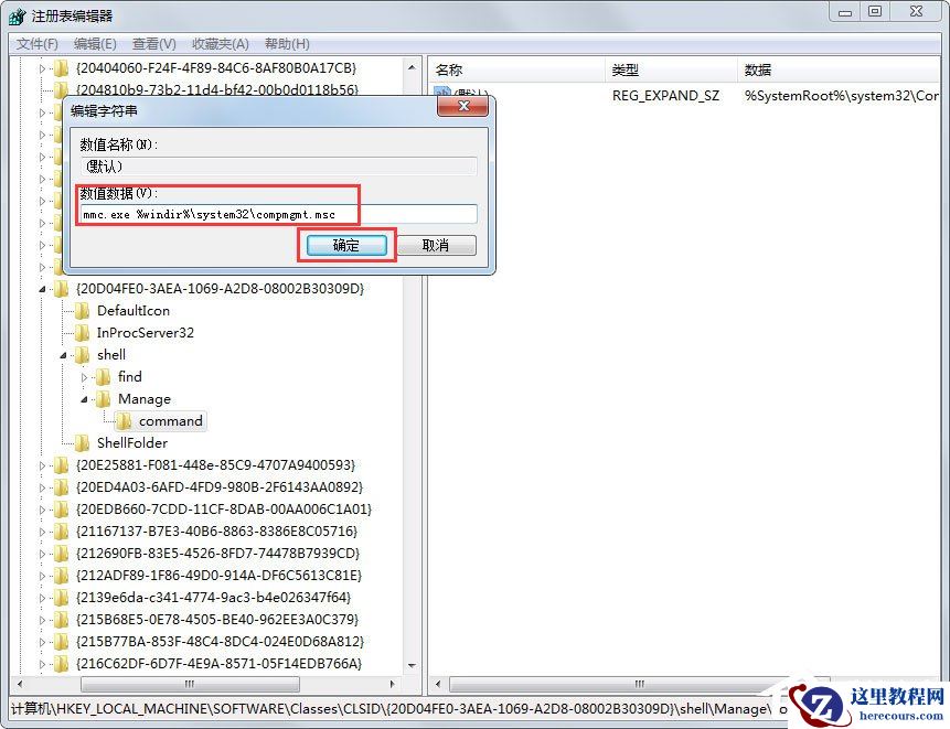 Win7提示“该文件没有程序与之关联来执行操作”怎么处理?