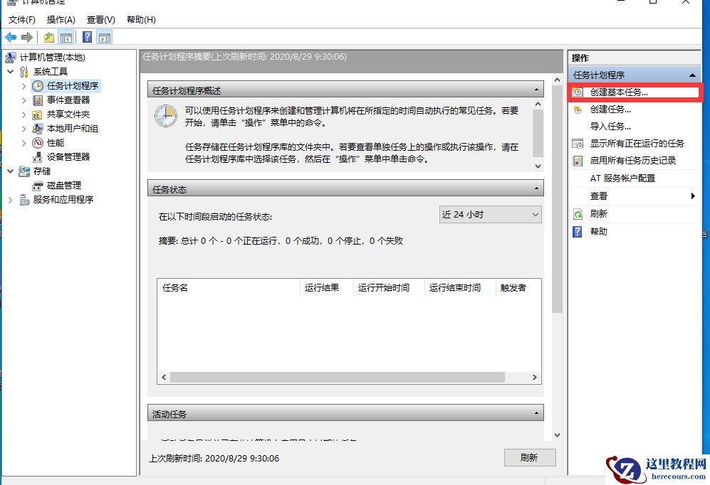 win7每天自动关机如何设置