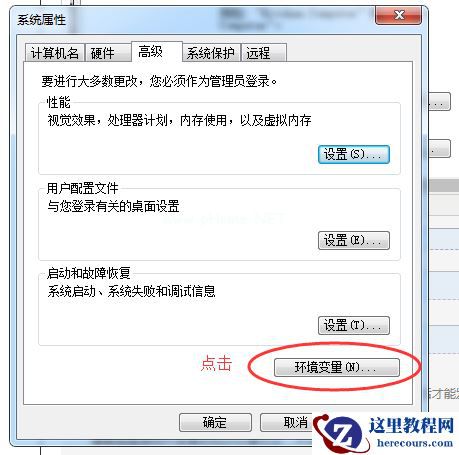 Win7系统怎么配置JDK环境变量？