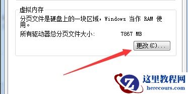 win7系统修改驱动器号提示参数错误怎么解决？