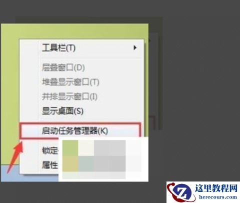 win7系统桌面图标被白色方块挡住怎么解决？