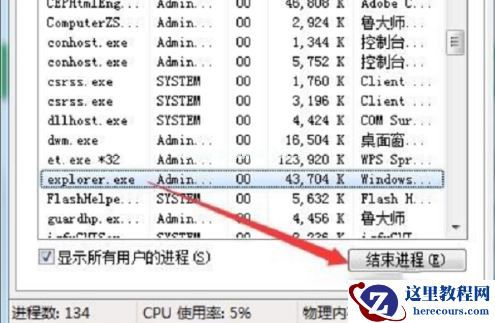 Win7系统桌面任务栏消失不见了怎么办？