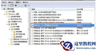 Win7访问远程共享文件夹一直提示密码错误怎么办？