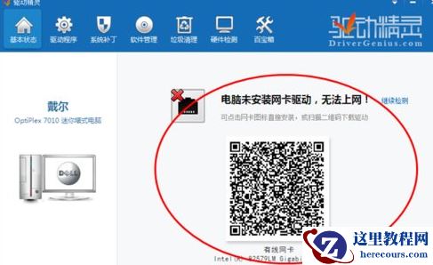Win7重装系统后网络无法连接怎么办？Win7无法连接到网络解决方法