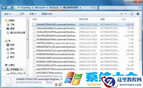 Win7任务栏中“Jumplist”清理方法