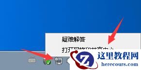 Win7如何设置手动断网？Win7手动设置断网方法