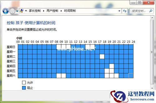 Win7旗舰版怎么限制孩子的上网时间？电脑限制孩子上网时间的方法