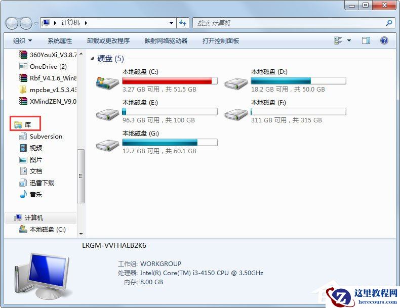 Win7资源管理器怎么打开？Win7打开资源管理器的方法