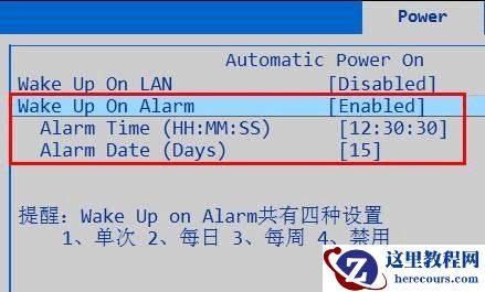 win7主板没有Resume By Alarm设置自动开机教程