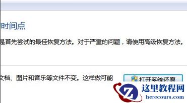 Win7系统太卡怎么办？Win7系统恢复出厂设置的详细教程