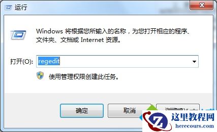 Windows7系统轻松删除桌面