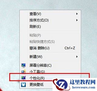 win7设置windows窗口默认大小的方法