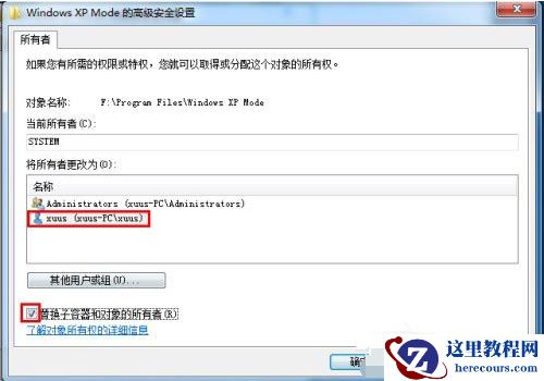 win7删除文件提示需要System权限才能删除怎么办?