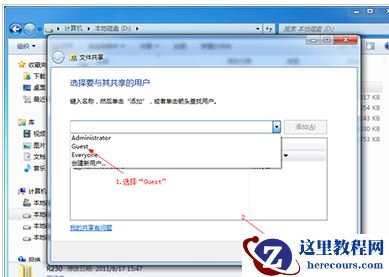 如何设置win7系统的局域网共享功能？