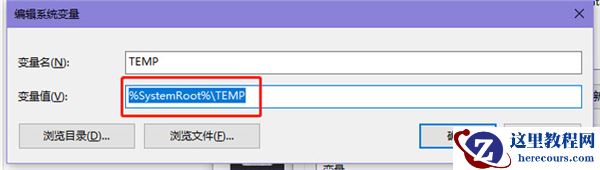 Win7旗舰版中reportqueue文件夹怎么删？