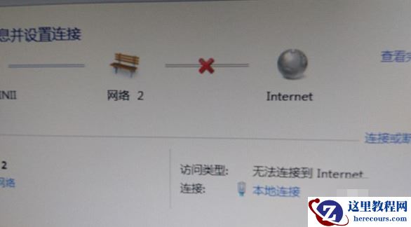 win7电脑出现黄三角感叹号怎么办？win7网络图标显示感叹号解决方法