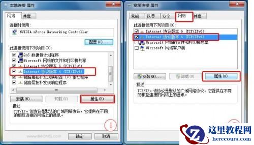 Windows7或Vista系统给本地连接设置DNS服务器图文教程