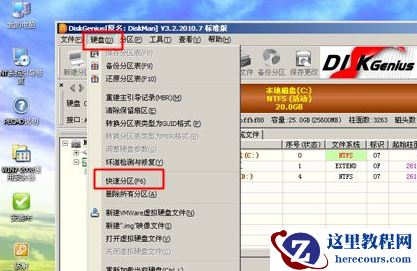 怎么使用光碟重装Win7电脑操作系统？