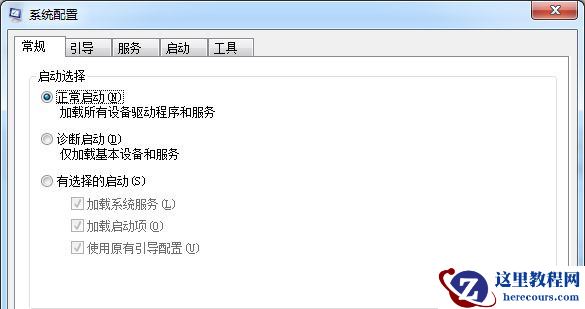 Win7系统“我的电脑”中不常用程序图标怎么清除？