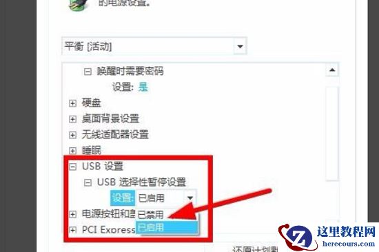 win7重装系统后鼠标失效如何解决？