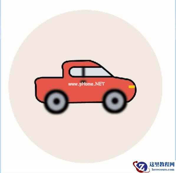 教你使用PS鼠绘卡通小汽车图标