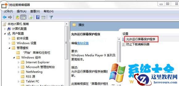 Win7系统运行速度变慢怎么办？提高运行速度的几