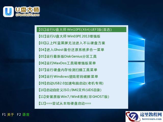 系统之家win7系统安装教程?系统之家win7系统安装图文步骤2019