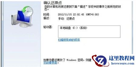 win7怎么强制恢复出厂设置？win7强制恢复出厂设置方法介绍