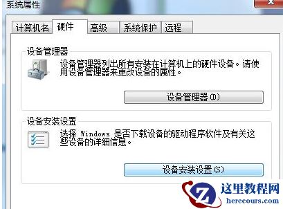 Win7系统识别USB设备速度缓慢怎么办？Win7系统识别USB设备速度缓慢的解决办法
