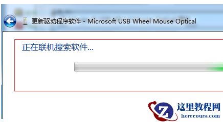 win7鼠标驱动两种卸载重新安装方法分享
