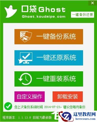 如何安装Win7系统？硬盘安装Win7系统教程介绍