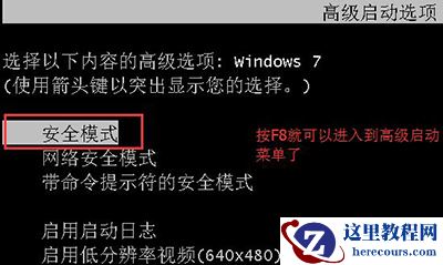 win7系统安装显卡驱动屏幕变成花屏怎么办？