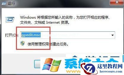 Win7系统无法正常运行应用程序怎么办?