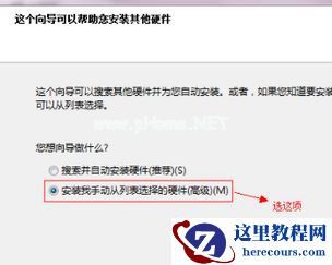 Win7电脑虚拟网卡不存在或者被禁用怎么处理？