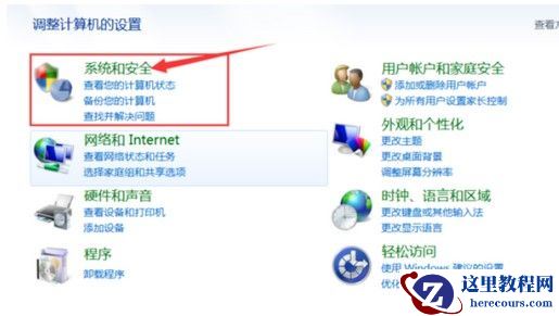 win7一直卡在开始配置怎么回事