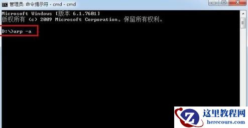 win7电脑怎么查看内外IP？win7内外IP查看步骤教学