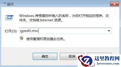 win7系统安装驱动程序时提示没有数字签名怎么解决？