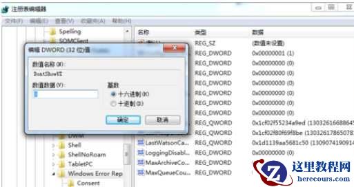 win7电脑开机出现Error弹窗怎么办?win7开机Error弹窗提示解决方法