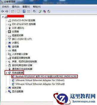 win7网络未识别怎么办？win7网络未识别解决方法