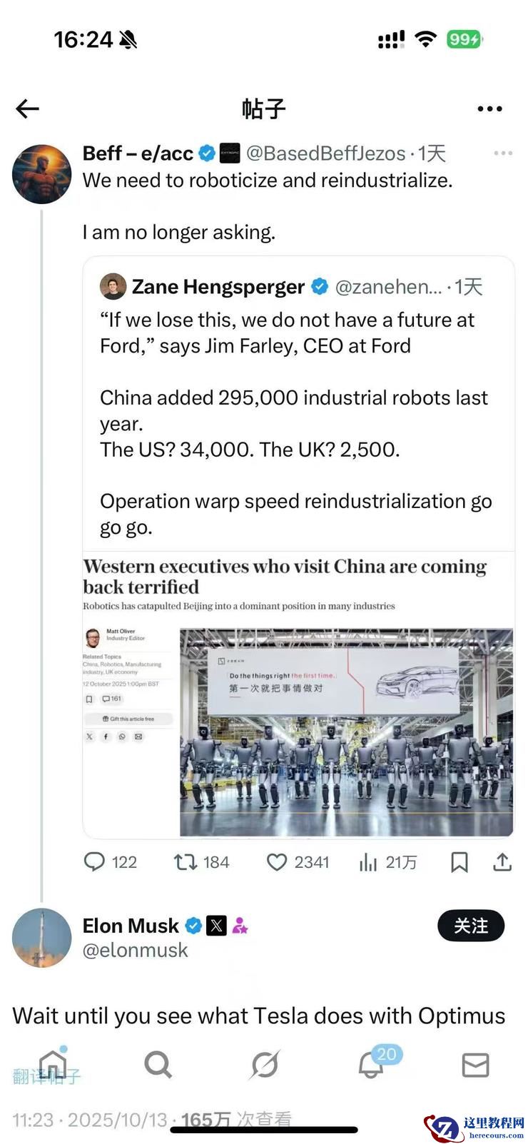 中国新能源工厂的智能化程度引发马斯克关注