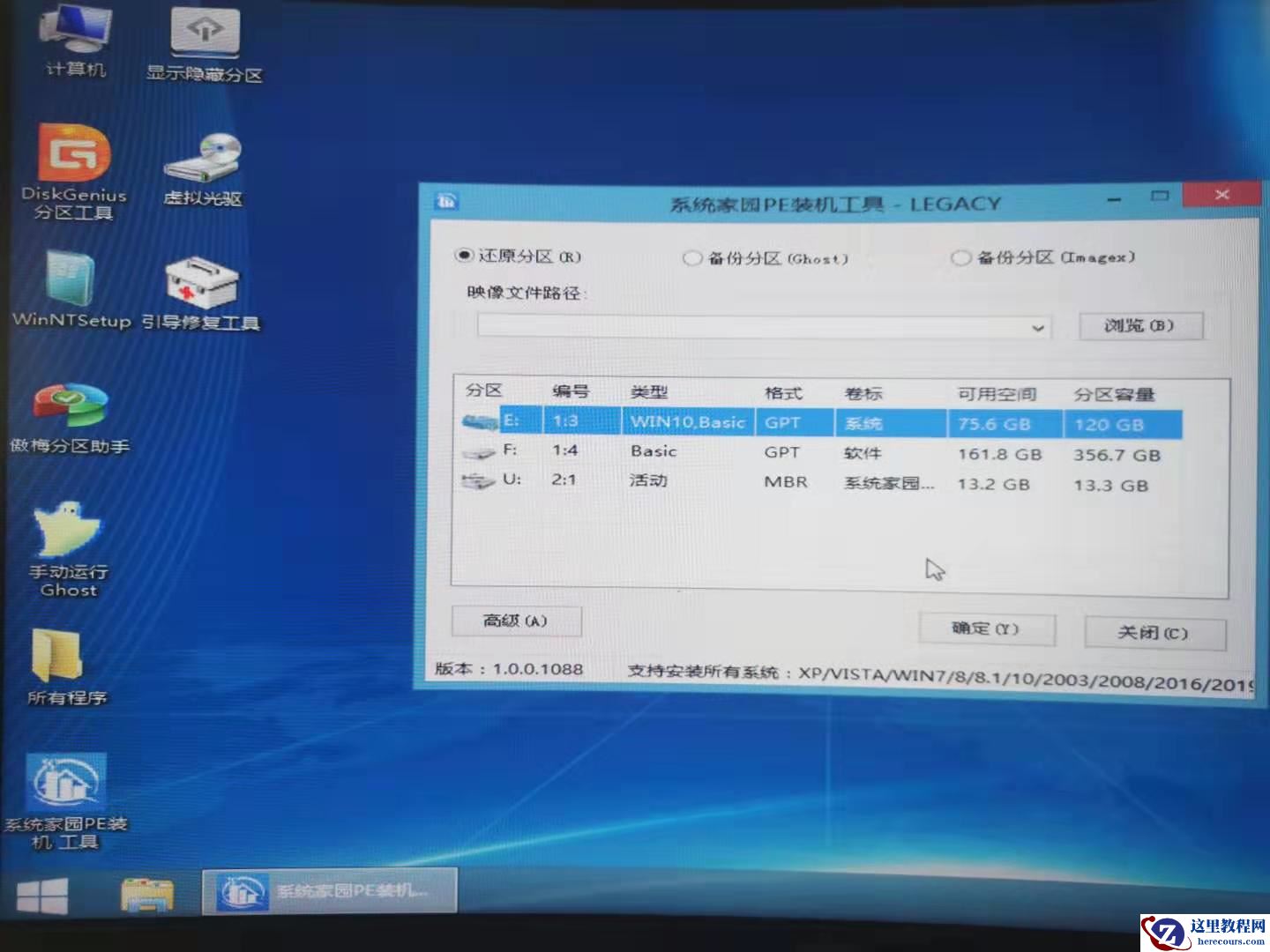 预装win7笔记本怎么改win10系统？预装win7笔记本改win10系统的方法步骤教程