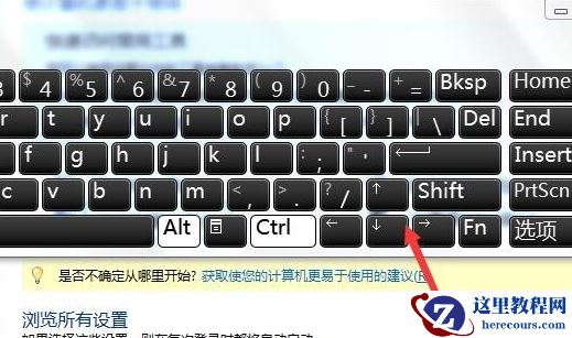 Win7虚拟键盘怎么打开?Win7虚拟键盘打开的方法