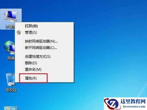 Windows7系统调节屏幕亮度的方法