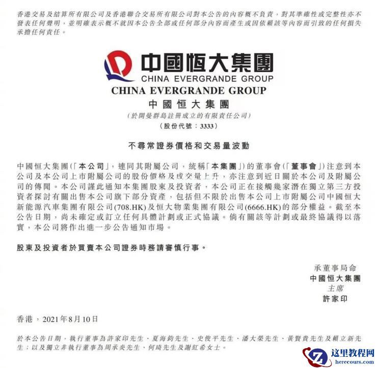 巨亏 48 亿、出售股权,恒大造车,拐点将至?