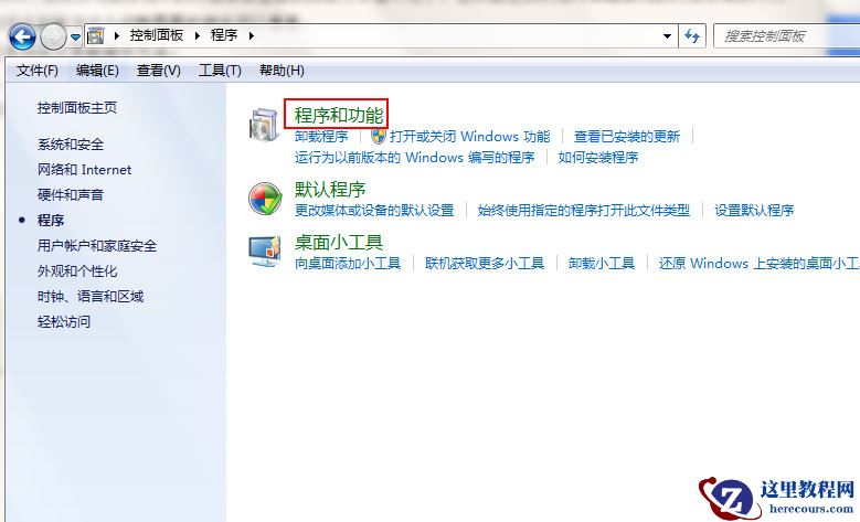 Win7系统找不到菜单栏搜索功能怎么办？win7搜索栏不见了解决方法